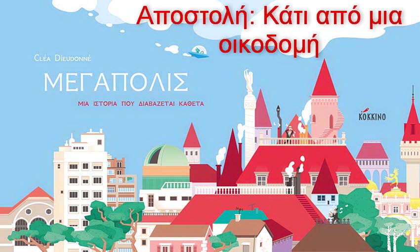 cover-megapolis-850-ic