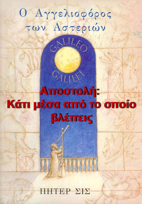 katimesaapotoopoiovlepeis-800